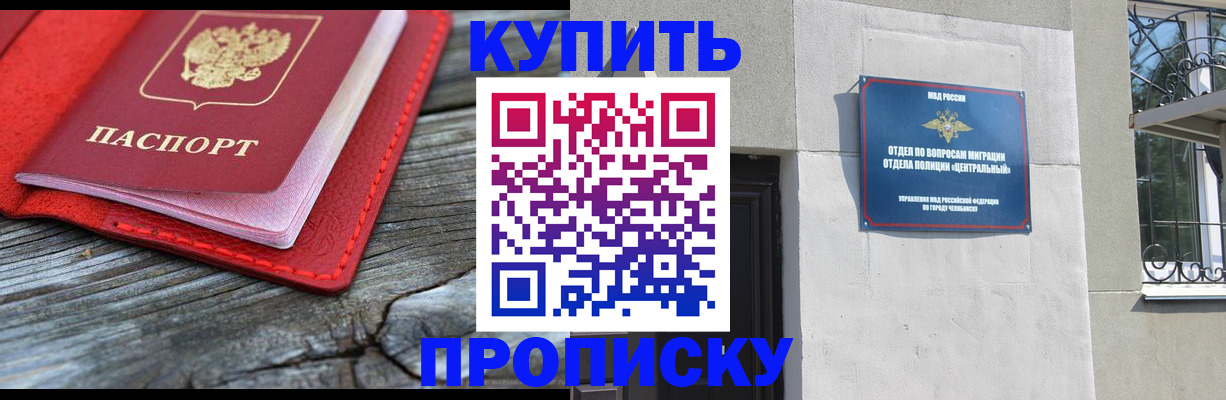 прописка паспорт в Талдоме