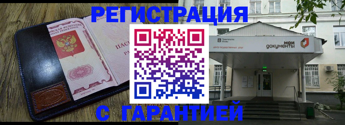 временная регистрация для всех в Талдоме