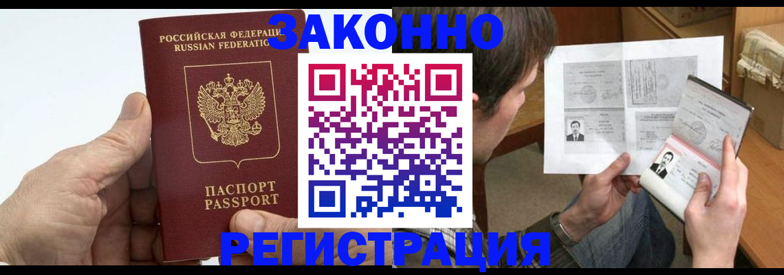 прописка от собственника в Талдоме