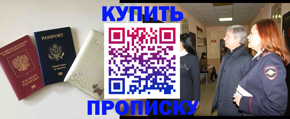 где прописаться в Талдоме