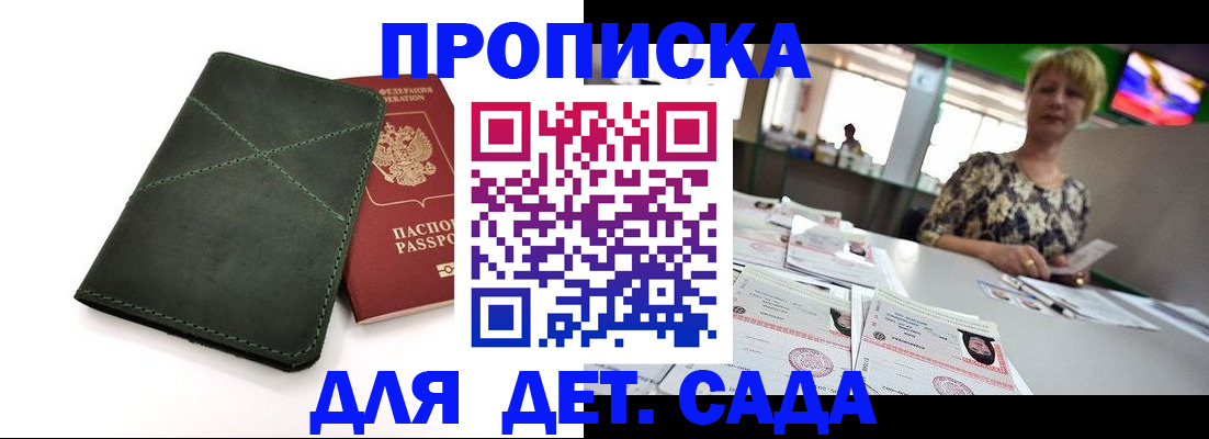 регистрация для школы в Талдоме